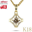 18金 ペンダントトップ メンズ ダイヤ 18k 喜平用 シャンパンブラウンダイヤモンド 一粒 大粒 イエローゴールドk18 ペンダント チェーン キヘイ 男性...