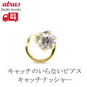 18金 ピアス つけっぱなし スタッドピアス 片耳 ダイヤモンド 0.1ct 一粒 キャッチのいらないピアス イエローゴールドk18 キャッチナッシャー 片耳用...
