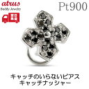 プラチナ ピアス クロス ダイヤ 片耳ピアス つけっぱなし ブラックダイヤモンド キャッチのいらないピアス pt900 キャッチナッシャー 十字架 片耳用 ジュ...