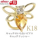 18金 ピアス つけっぱなし 18k 蜂 シトリン ダイヤモンド ダイヤ イエローゴールドk18 k18 ミツバチ 人気 キャッチのいらないピアス キャッチナッ...