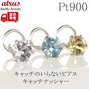 プラチナ ピアス 3個セット 片耳ピアス つけっぱなし 一粒 スタッドピアス 希少石 天然石 宝石 pt900 普段使い 人気 キャッチのいらないピアス キャッ...