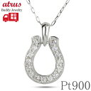 プラチナ ネックレス ダイヤモンド 馬蹄 ペンダントトップ ダイヤ 0.20ct ホースシュー 蹄鉄 pt900 ジュエリー 普段 使い カジュアル フォーマル...
