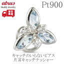 プラチナ ピアス フラワー 片耳ピアス つけっぱなし アクアマリン ダイヤモンド ダイヤ 花 pt900 シンプル 人気 キャッチのいらないピアス キャッチナッ...