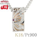 18金 プラチナ ネックレス 18k メンズ 蝶々 ダイヤモンド ルビー ペンダントトップ ピンクゴールドk18 ゴールド ダイヤ 透かし 喜平用 ジュエリー ...