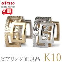 ピアリング 正規品 10k フープ イヤリング ゴールド リバーシブル イヤーカフ スクエア イエローゴールドk10 ホワイトゴールドk10 10金 コンビ ギ...