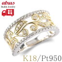 プラチナ 18金 リング レディース ダイヤモンド 大ぶり 幅広 12号 指輪 18k ダイヤ 0.4ct ゴールド アラベスク模様 コンビ 婚約指輪 シンプル...