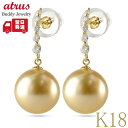 18金 ピアス k18 パール 真珠 ダイヤモンド ゴールド スタッドピアス ペア ゴールデンパール シンプル 南洋白蝶 揺れる イエローゴールドk18 オフィ...
