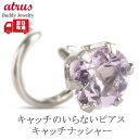 プラチナ ピアス 片耳 ピンクトパーズ キャッチのいらないピアス つけっぱなし 一粒 11月誕生石 トパーズ 金属アレルギー 対応 pt900 シンプル キャッ...