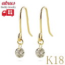 18金 ピアス k18 ダイヤモンド レーザーホール ダイヤ 0.15ct フックピアス ペア 18k 揺れる ゴールド シンプル イエローゴールドk18 K1...