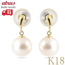 18金 ピアス パール 18k アコヤ真珠 ゴールド シンプル スタッドピアス 揺れる ペア K18 フォーマル イエローゴールドk18 6月誕生石 真珠 人気...