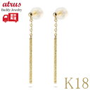 18金 ピアス 揺れる ロングピアス 18k ゴールド シンプル スタッドピアス ペア K18 フォーマル イエローゴールドk18 パイプ 人気 ジュエリー 誕...