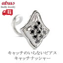 プラチナ ピアス 片耳 ブラックダイヤモンド キャッチのいらないピアス つけっぱなし ダイヤモンド 金属アレルギー 対応 pt900 ダイヤ シンプル キャッチ...