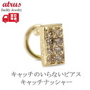 18金 ピアス k18 片耳 ライトブラウンダイヤモンド キャッチのいらないピアス つけっぱなし ダイヤモンド 4月誕生石 ゴールド イエローゴールドK18 1...