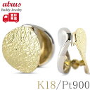 ピアリング 正規品 18金 プラチナ フープ イヤリング 大ぶり ゴールド イヤカフ ペア 18k シンプル K18 イヤークリップ イエローゴールドk18 p...