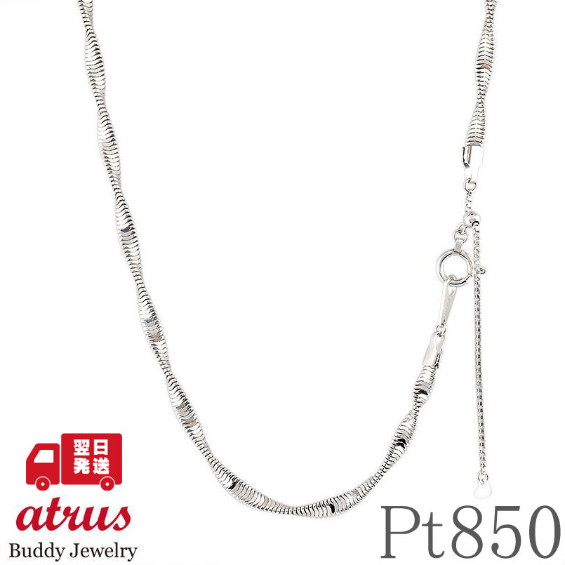プラチナ ネックレス チェーンのみ 約45cm スネークチェーン だけ 太め スライド式 pt850アジャスター ツイストスネークチェーン ジュエリー シンプル...