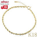 18金 ブレスレット チェーン 18.5cm ゴールド 18k イエローゴールドK18 k18 チェーンのみ チェーンだけ アジャスター ジュエリー 中空 シン...