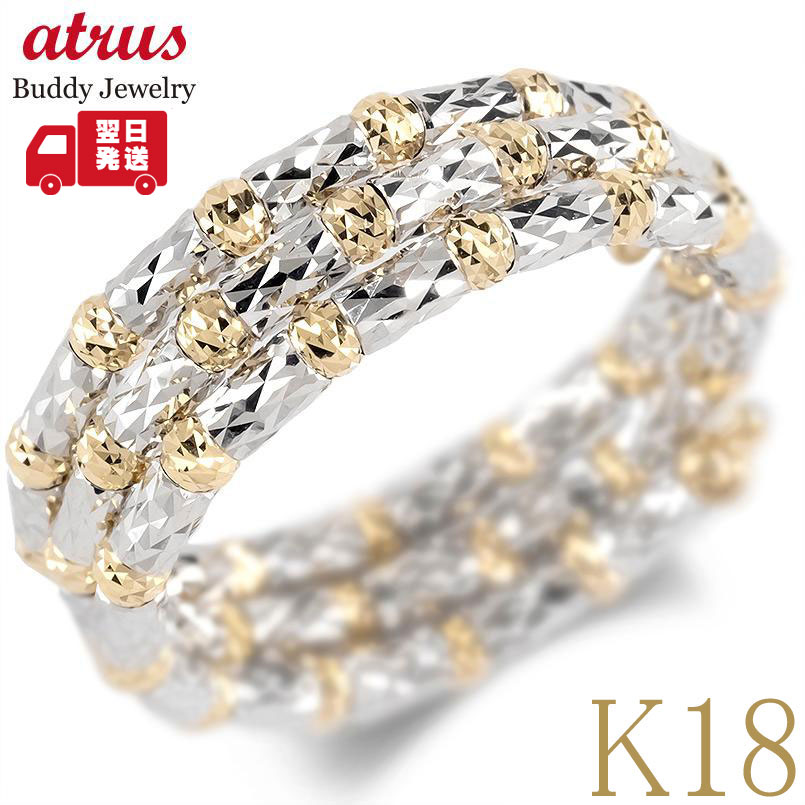 18金 リング ユニセックス フリーサイズ 3連 ミラーボール コンビ K18 ゴールド ホワイトゴールド イエローゴールド 形状記憶 男女兼用 指輪 おしゃれ...