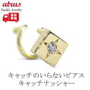 18金 ピアス k18 片耳 ダイヤモンド メンズ キャッチのいらないピアス つけっぱなし ダイヤ 一粒 ゴールド イエローゴールドK18 18k スクエア 四...