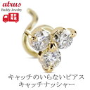 18金 ピアス k18 ダイヤモンド 片耳 キャッチのいらないピアス つけっぱなし ダイヤ 0.26ct ゴールド イエローゴールドK18 18k シンプル キ...