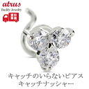 プラチナ ピアス ダイヤモンド 片耳 キャッチのいらないピアス つけっぱなし ダイヤ 0.26ct 金属アレルギー 対応 pt900 シンプル キャッチナッシャ...