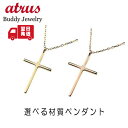 18金 ネックレス クロス 18k 選べる材質 チェーン ゴールド 18k ユニセックス ペンダント k18 イエローゴールドk18 ピンクゴールドk18 十字...