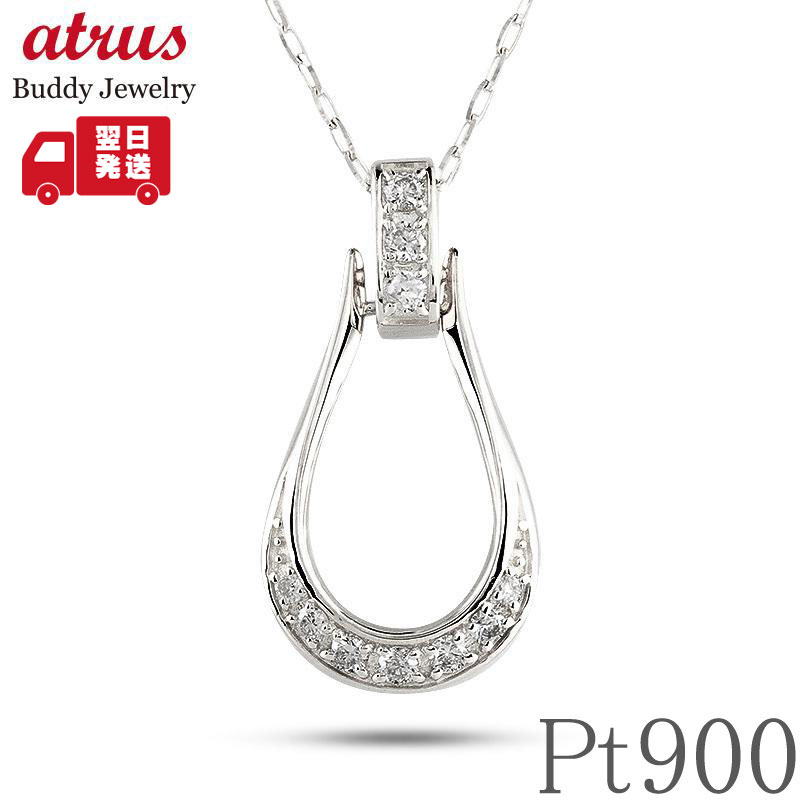 プラチナ ペンダントトップ 馬蹄 ダイヤモンド 0.10ct ネックレス スライド式 pt900 pt850 チェーン 45cm ホースシュー 金属アレルギー 安心 男女兼用 ギフト 日本製【最短発送】