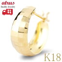 18金 フープ ピアス k18 片耳 ゴールド フープピアス ボリューム 大 月甲 太め 18k シンプル イエローゴールドK18 ミラーボール 人気 ジュエリ...