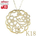 K18 ネックレス レディース ダイヤモンド 1.05ct 花 フラワー モチーフ ペンダント 透かし 大ぶり イエローゴールド 18金 ゴールド チェーン付き...
