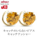 18金 ピアス k18 スペサタイトガーネット キャッチのいらないピアス つけっぱなし ペア ゴールド ガーネット イエローゴールドK18 18k スタッドピア...