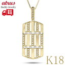 18金 ネックレス メンズ ダイヤモンド プレート ペンダントトップ ゴールド k18 ダイヤ 0.25ct イエローゴールドK18 18k チェーン 45cm...