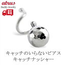 プラチナ ピアス 片耳 丸玉 5mm キャッチのいらないピアス つけっぱなし ミラーボール 金属アレルギー 対応 pt900 スタッドピアス シンプル 石なし ...