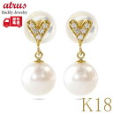 18金 ピアス k18 パール ダイヤモンド ハート ゴールド あこや真珠 揺れる スタッドピアス ペア ダイヤ イエローゴールドK18 18k 真珠 ジュエリ...