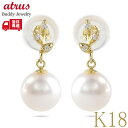 18金 ピアス k18 パール ダイヤモンド ゴールド あこや真珠 若葉 葉っぱ リーフ 揺れる スタッドピアス ペア ダイヤ イエローゴールドK18 18k ...