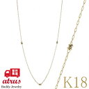 18金 ネックレス チェーン 70cm ゴールド ロングネックレス チェーンのみ ミラーボール ラリエット チェーンだけ イエローゴールドK18 18k アズキ...