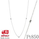 プラチナ ネックレス チェーン 70cm ロングネックレス チェーンのみ ミラーボール 金属アレルギー 対応 pt850 ラリエット チェーンだけ アズキチェー...