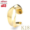 18金 イヤーカフ 18k フープ イヤリング 片耳 イヤカフ 太め ゴールド K18 イエローゴールドk18 ウェーブ ツイスト シンプル ジュエリー イヤー...