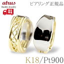 ピアリング 正規品 プラチナ k18 18金 イヤリング リバーシブル イエローゴールドk18 コンビ 透かし 地金 フープ イヤリング ノンホールピアス ペア...