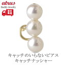 18金 ピアス 18k パール 片耳 キャッチのいらないピアス つけっぱなし ゴールド アコヤ真珠 スタッドピアス シンプル 真珠 イエローゴールドK18 k1...