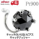 プラチナ ピアス ブラックダイヤモンド 0.25ct 片耳 pt900 つけっぱなし 簡単装着 キャッチのいらないピアス キャッチナッシャー 男女兼用 送料無料...