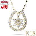 18金 ネックレス ダイヤモンド 馬蹄 フラワー 花 ペンダントトップ 18k ダイヤ 0.30ct ゴールド ホースシュー 蹄鉄 イエローゴールドk18 k1...