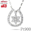 プラチナ ネックレス ダイヤモンド 馬蹄 フラワー 花 ペンダントトップ 金属アレルギー 対応 pt900 pt850 ダイヤ 0.30ct ホースシュー 蹄鉄...