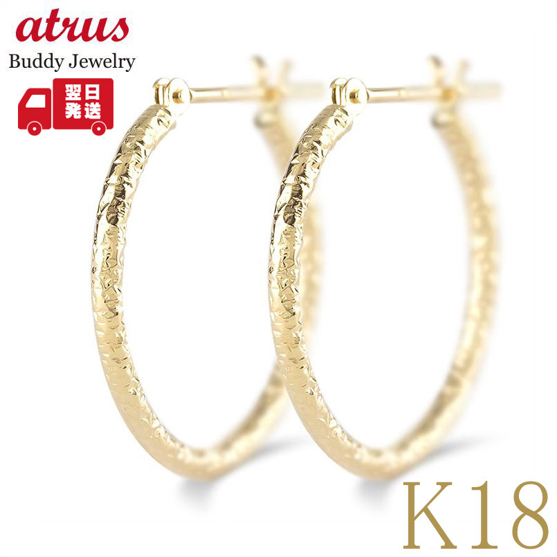 18金 フープピアス ユニセックス 両耳 大きめ 19.5mm K18 ゴールド シンプル 地金 テクスチャー 男女兼用 日本製 ペアピアス 人気 ジュエリー ...
