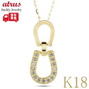 馬蹄 ペンダントトップ 18金 ネックレス ダイヤモンド ゴールド 18k ホースシュー イエローゴールドK18 シンプル チェーン ピンスルー 45cm 午年...