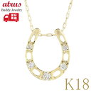馬蹄 ペンダントトップ 18金 ネックレス ダイヤモンド ゴールド 18k ホースシュー イエローゴールドK18 シンプル チェーン 45cm スライド式 午年...