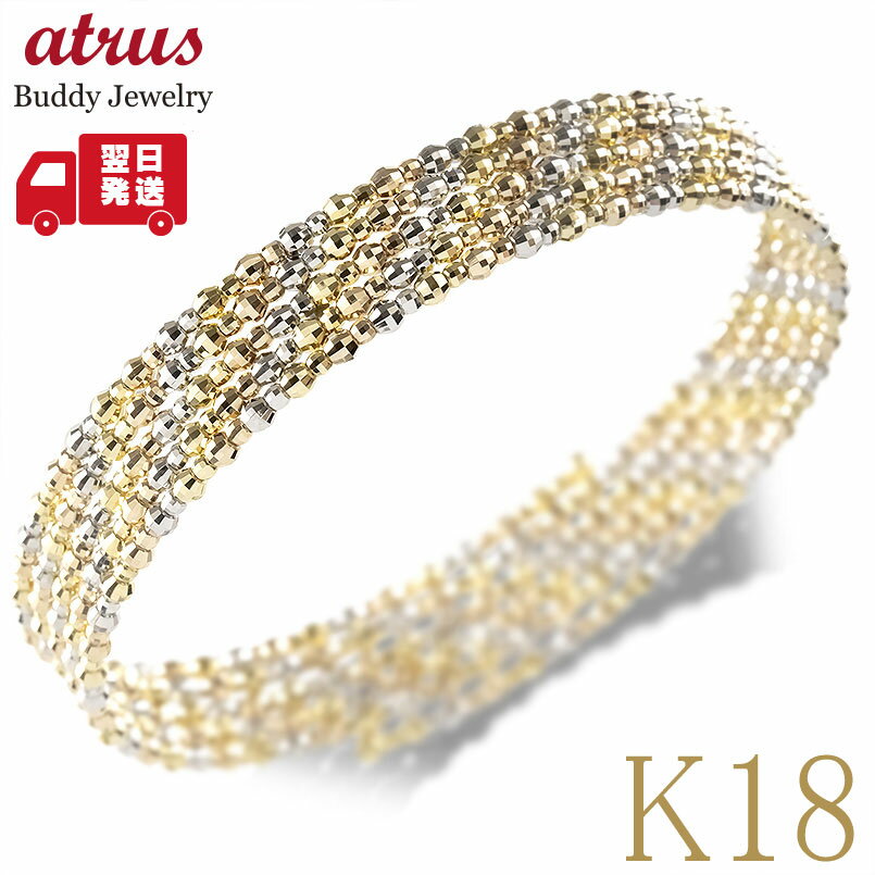 18金 バングル ユニセックス 5連 ミラーボール コンビカラー 形状記憶 フリーサイズ 簡単着脱 18k ブレスレット イエローゴールドk18 ピンクゴールド...