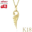 18金 ペンダントトップ ダイヤ メンズ K18 羽根 フェザー ネックレス 18k チャーム ダイヤモンド イエローゴールドk18 天使 エンジェル 羽 翼 ...