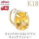 18金 K18 オレンジガーネット ピアス 片耳 レディース つけっぱなし 簡単装着 キャッチのいらないピアス キャッチナッシャー イエローゴールドk18 ゴールド 1月誕生石 【最短発送】
