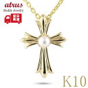 ペンダントトップ メンズ K10 ゴールド クロス パール アコヤ真珠 ネックレス 十字架 男性用 10金 イエローゴールドK10 メンズジュエリー 普段使い ...