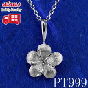 ペンダントトップ レディース 純プラチナ pt999 プルメリア 花 ハワイアンジュエリー 花 プラチナ ネックレス 人気 女性 【最短発送】