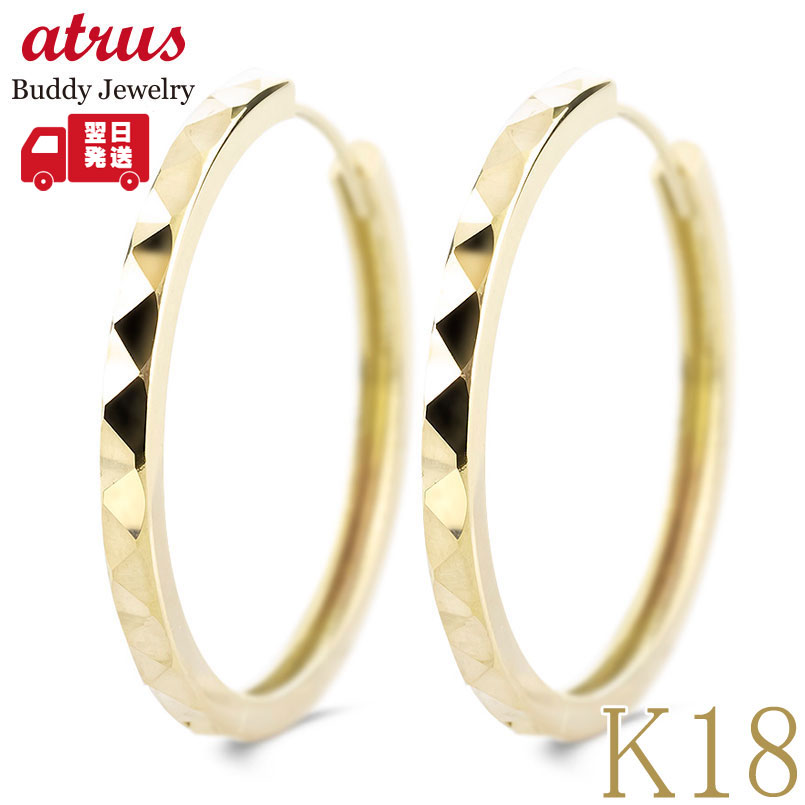 18金 フープピアス ユニセックス 片耳 K18 イエローゴールド 多面カット 大ぶり シンプル 高級 地金 ゴールドピアス 普段使い 男女兼用 ご褒美ジュエリー ギフト対応 送料無料 【最短発送】